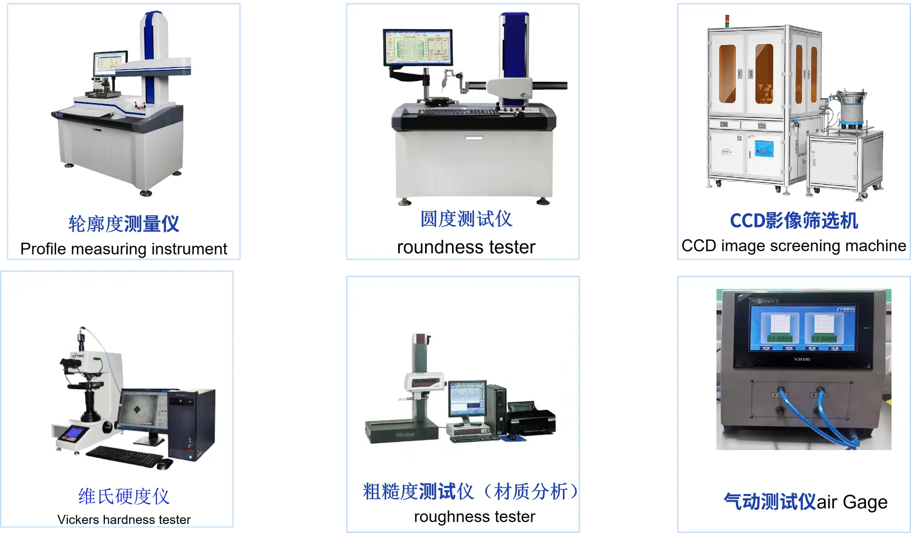Profile measuring instrument, roundness tester, CCD screening machine, hardness tester, roughness tester and air gage