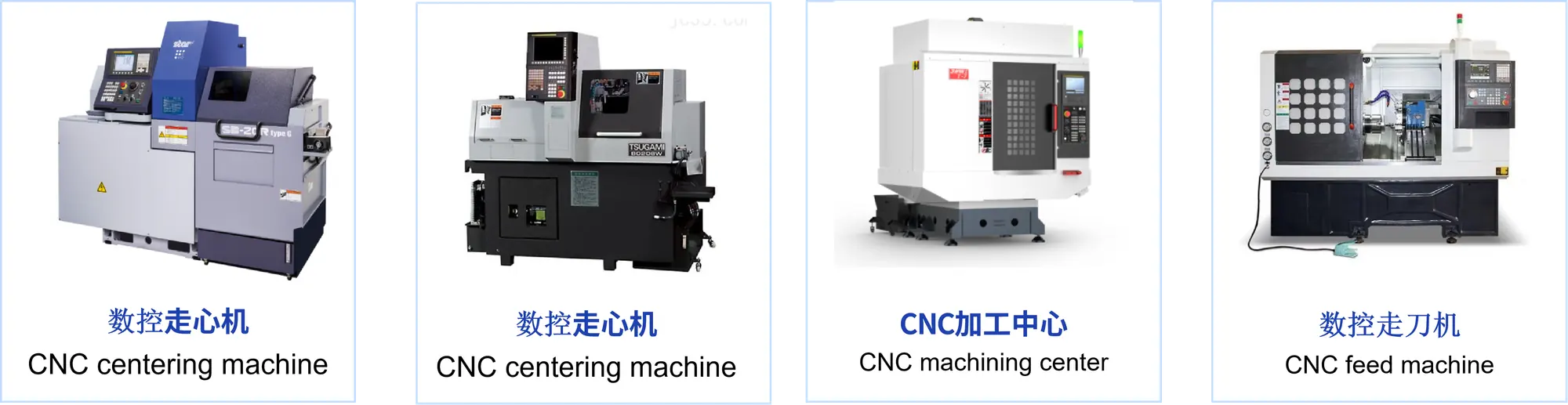 CNC centering machines, CNC machining center and CNC feeding equipment